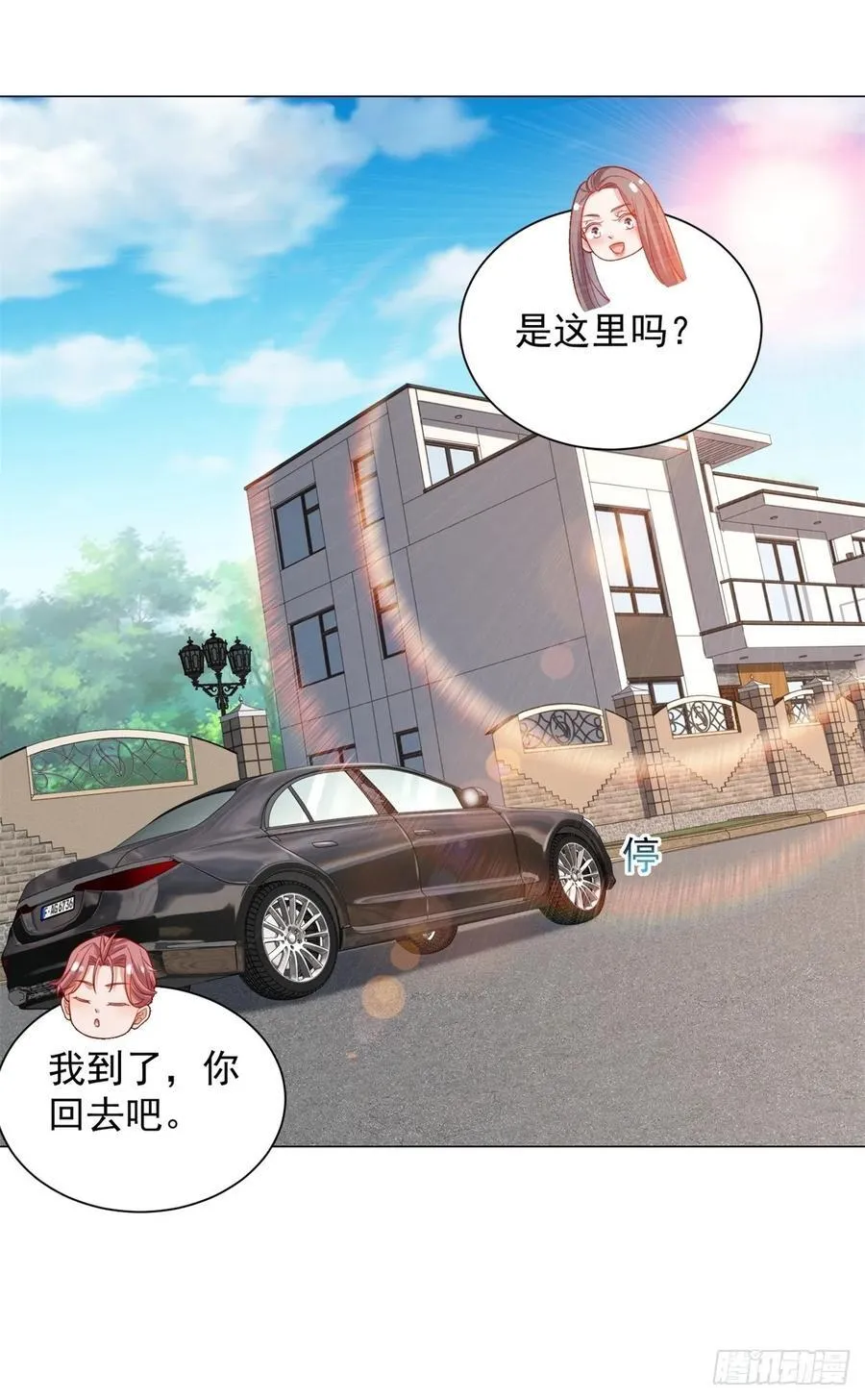 第56话 扑上来的花蝴蝶 第10页