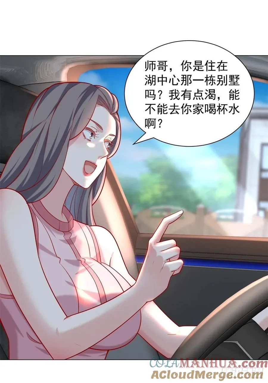 第56话 扑上来的花蝴蝶 第11页