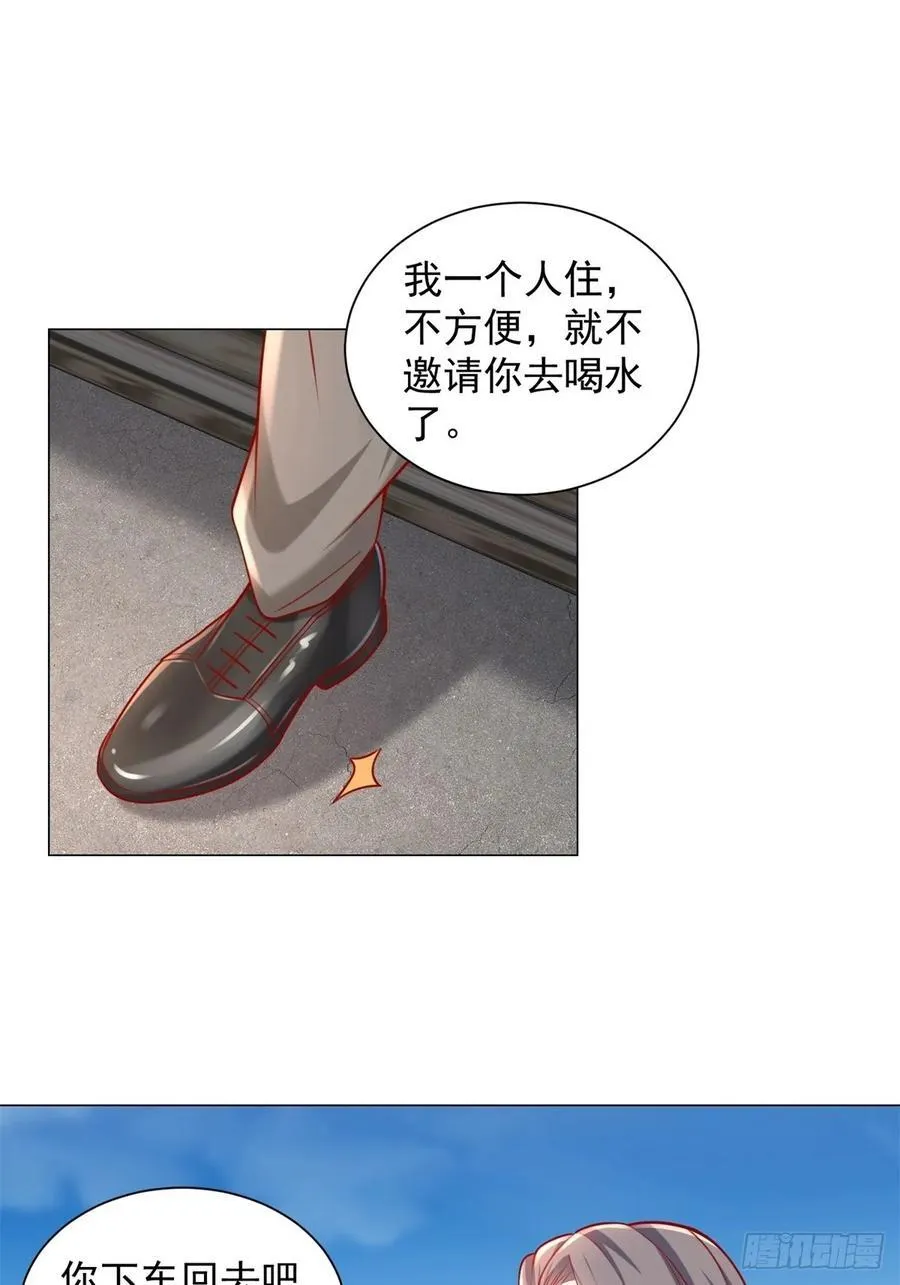 第56话 扑上来的花蝴蝶 第12页