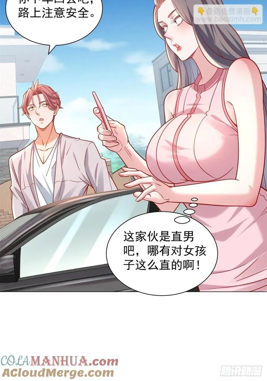 第56话 扑上来的花蝴蝶 第13页