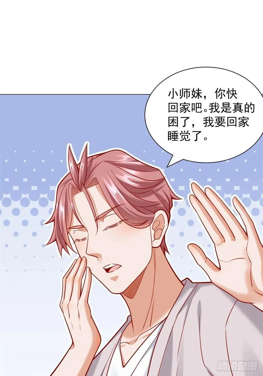 第56话 扑上来的花蝴蝶 第16页