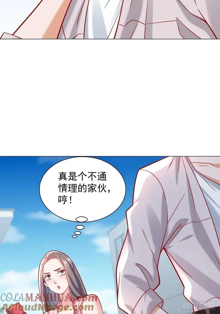 第56话 扑上来的花蝴蝶 第17页