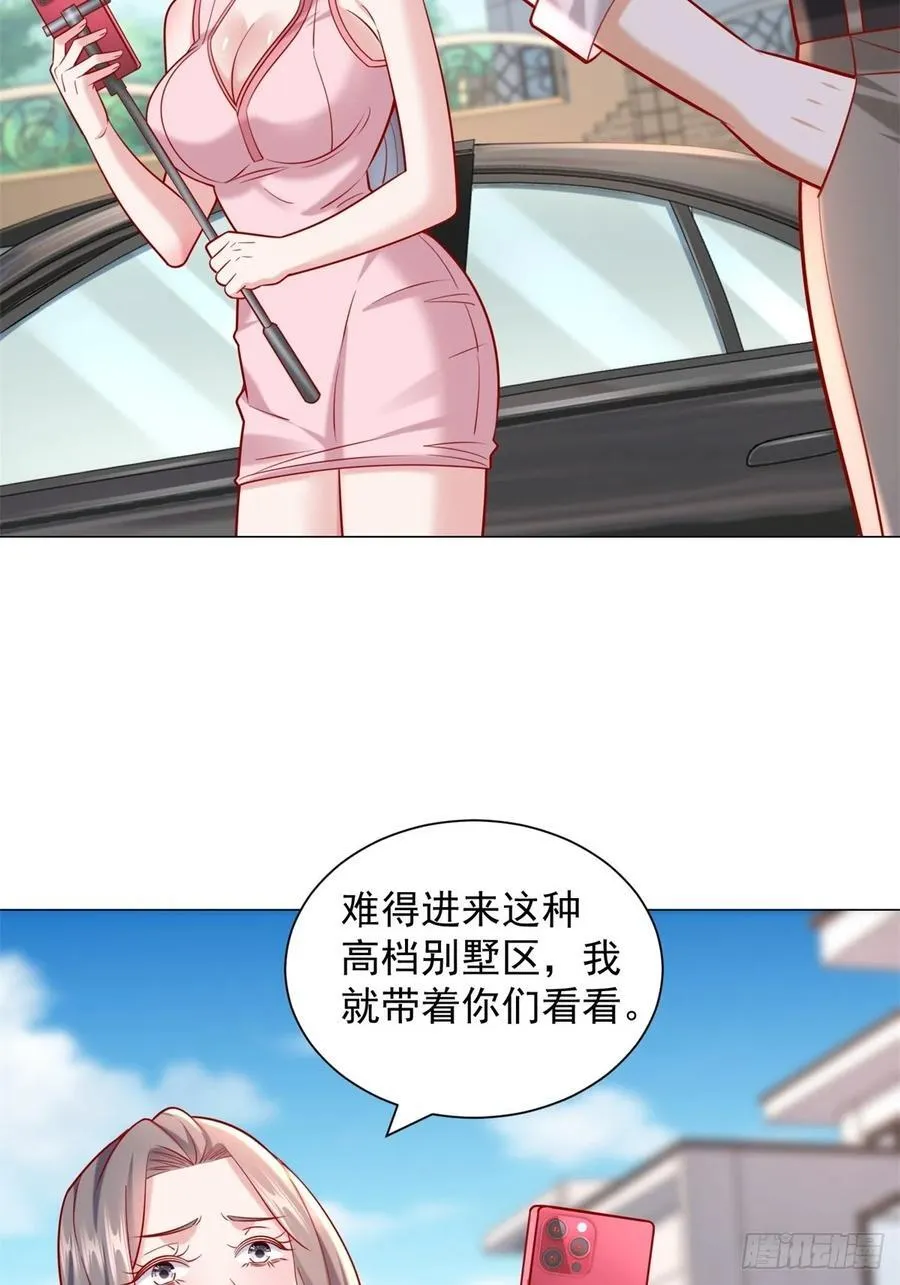 第56话 扑上来的花蝴蝶 第18页