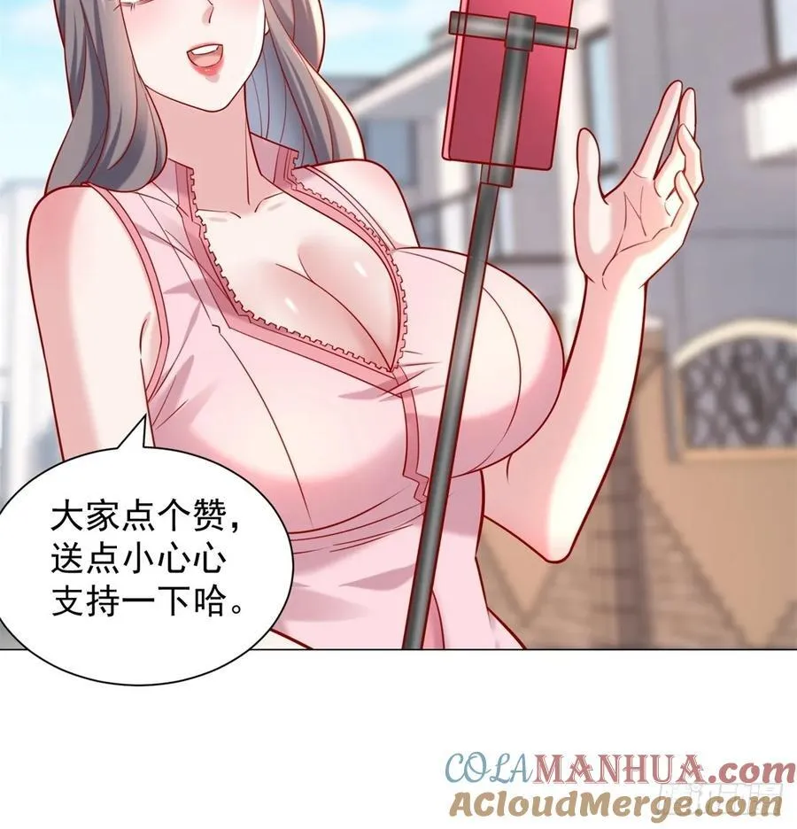第56话 扑上来的花蝴蝶 第19页