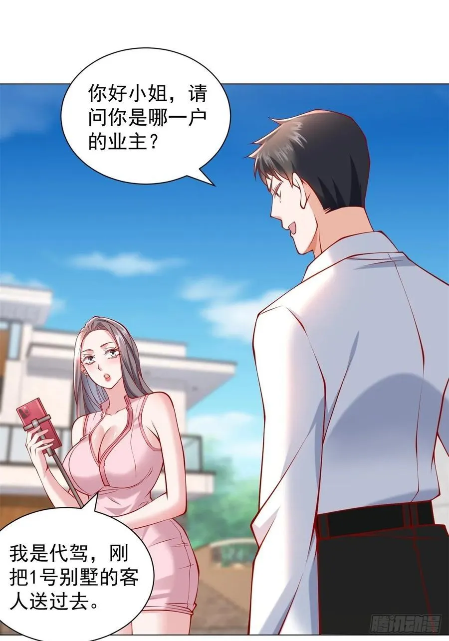 第56话 扑上来的花蝴蝶 第20页