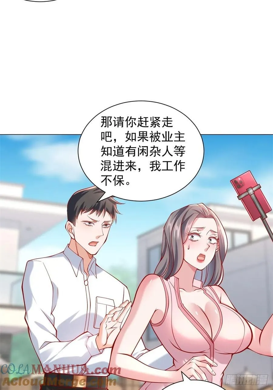 第56话 扑上来的花蝴蝶 第21页