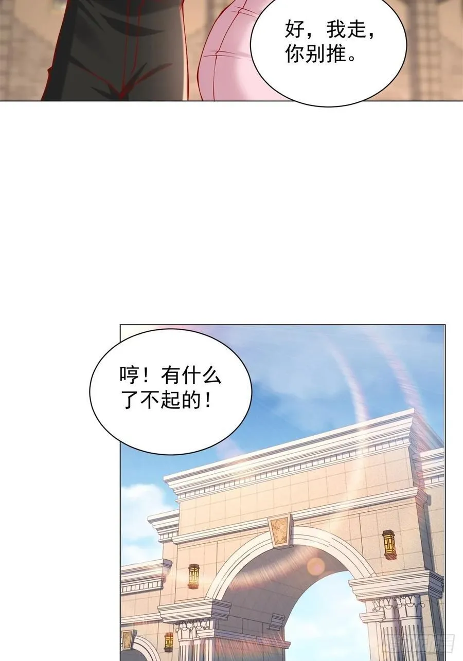 第56话 扑上来的花蝴蝶 第22页