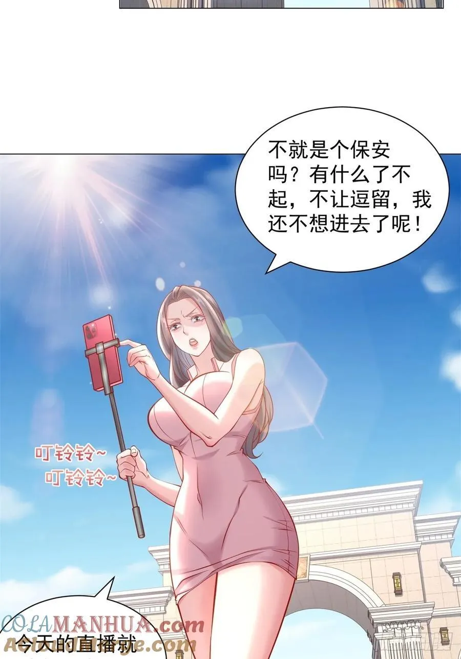 第56话 扑上来的花蝴蝶 第23页