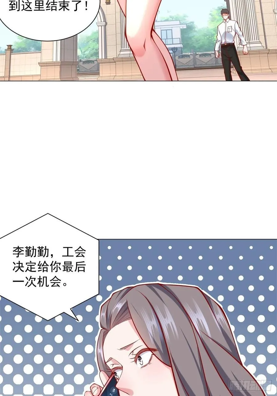 第56话 扑上来的花蝴蝶 第24页