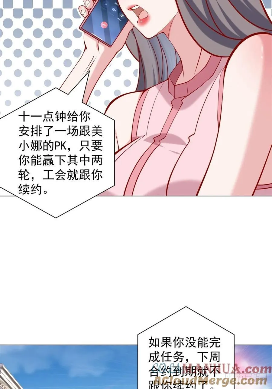 第56话 扑上来的花蝴蝶 第25页