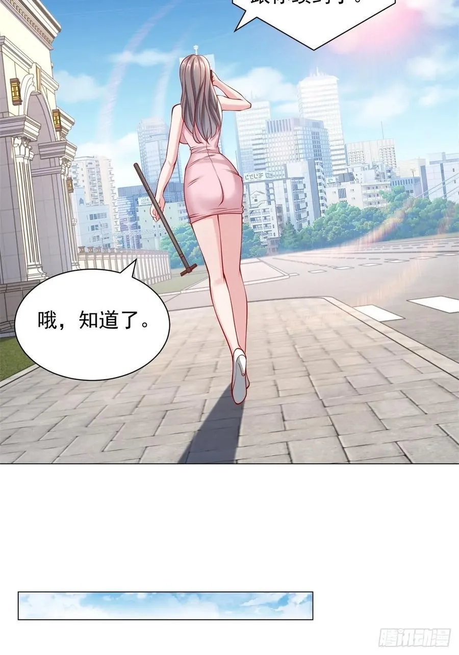 第56话 扑上来的花蝴蝶 第26页