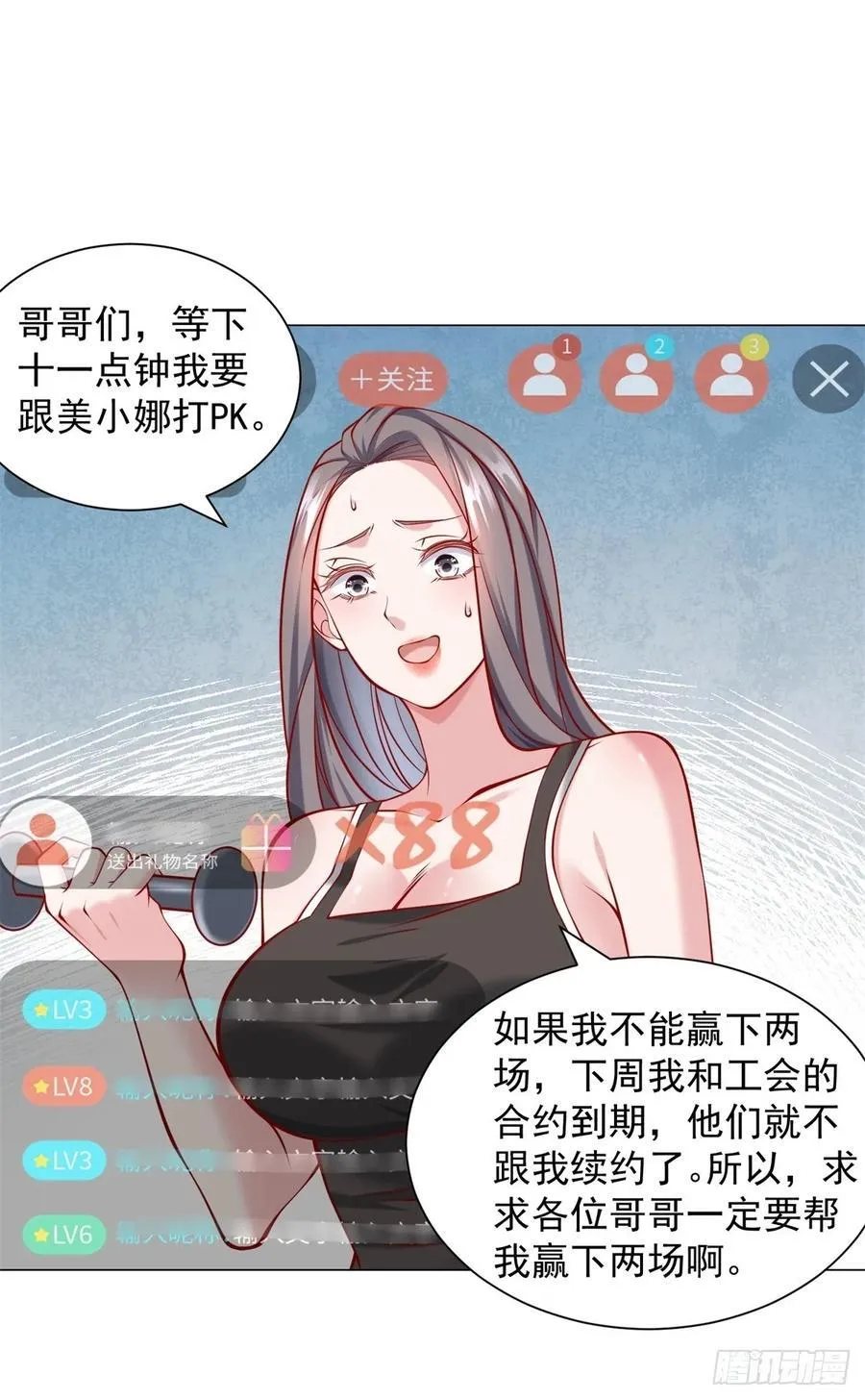 第56话 扑上来的花蝴蝶 第28页