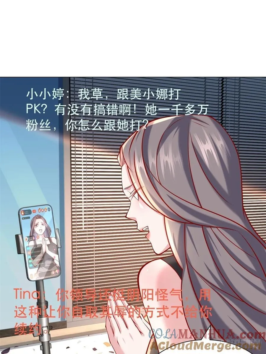 第56话 扑上来的花蝴蝶 第29页