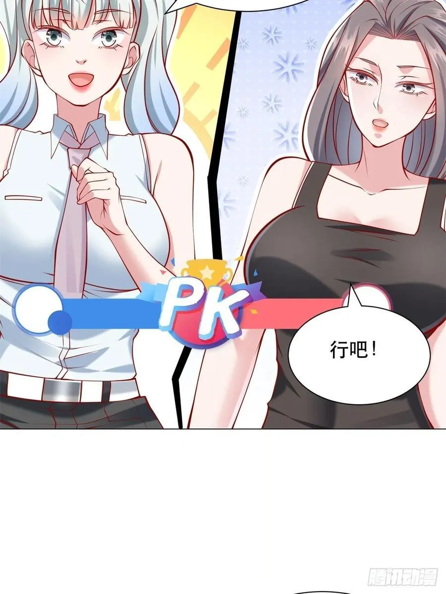 第56话 扑上来的花蝴蝶 第32页