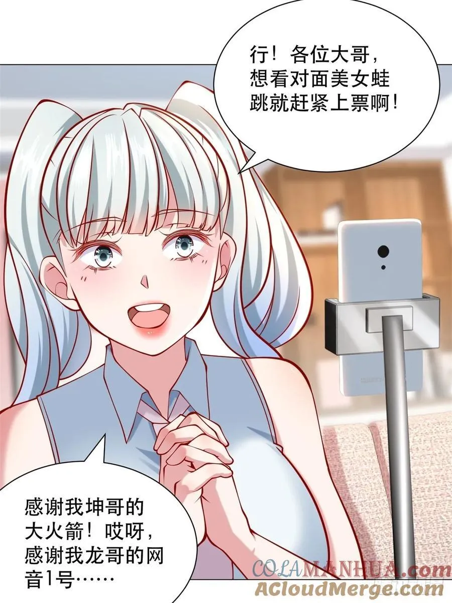 第56话 扑上来的花蝴蝶 第33页