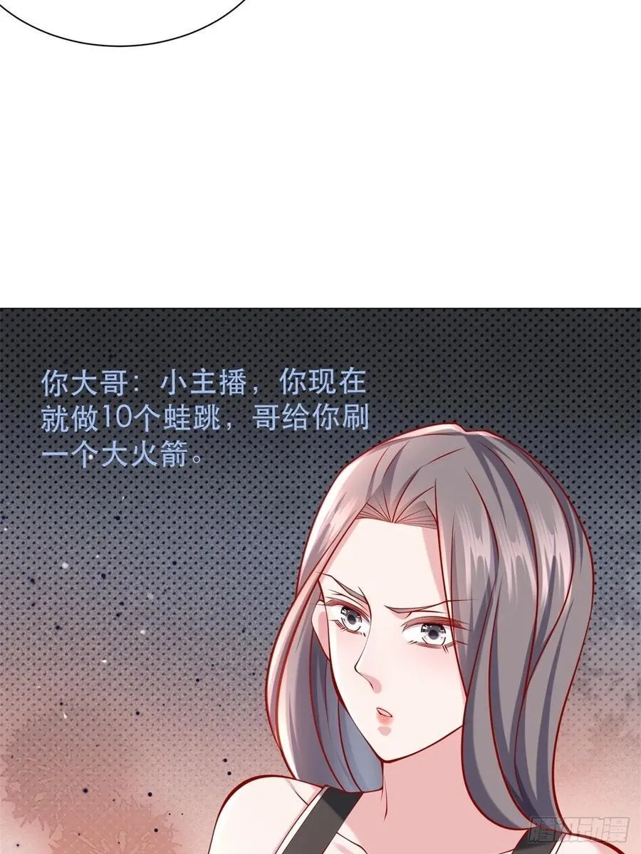 第56话 扑上来的花蝴蝶 第34页