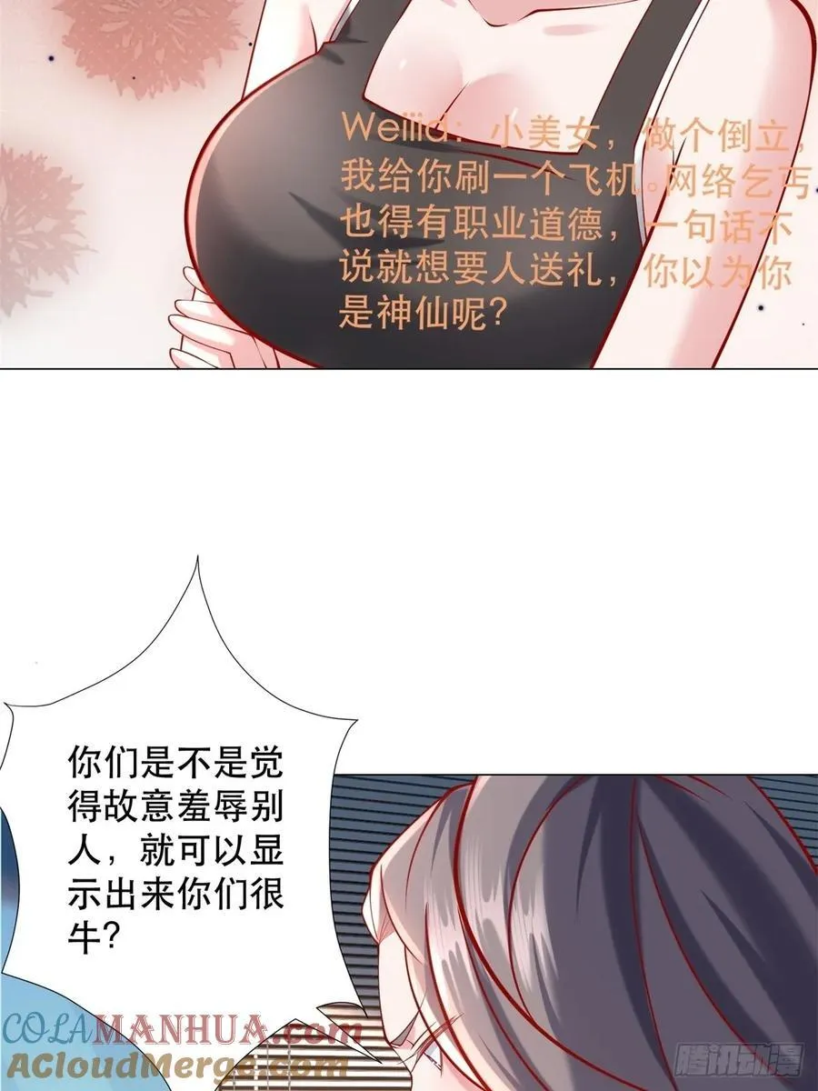 第56话 扑上来的花蝴蝶 第35页