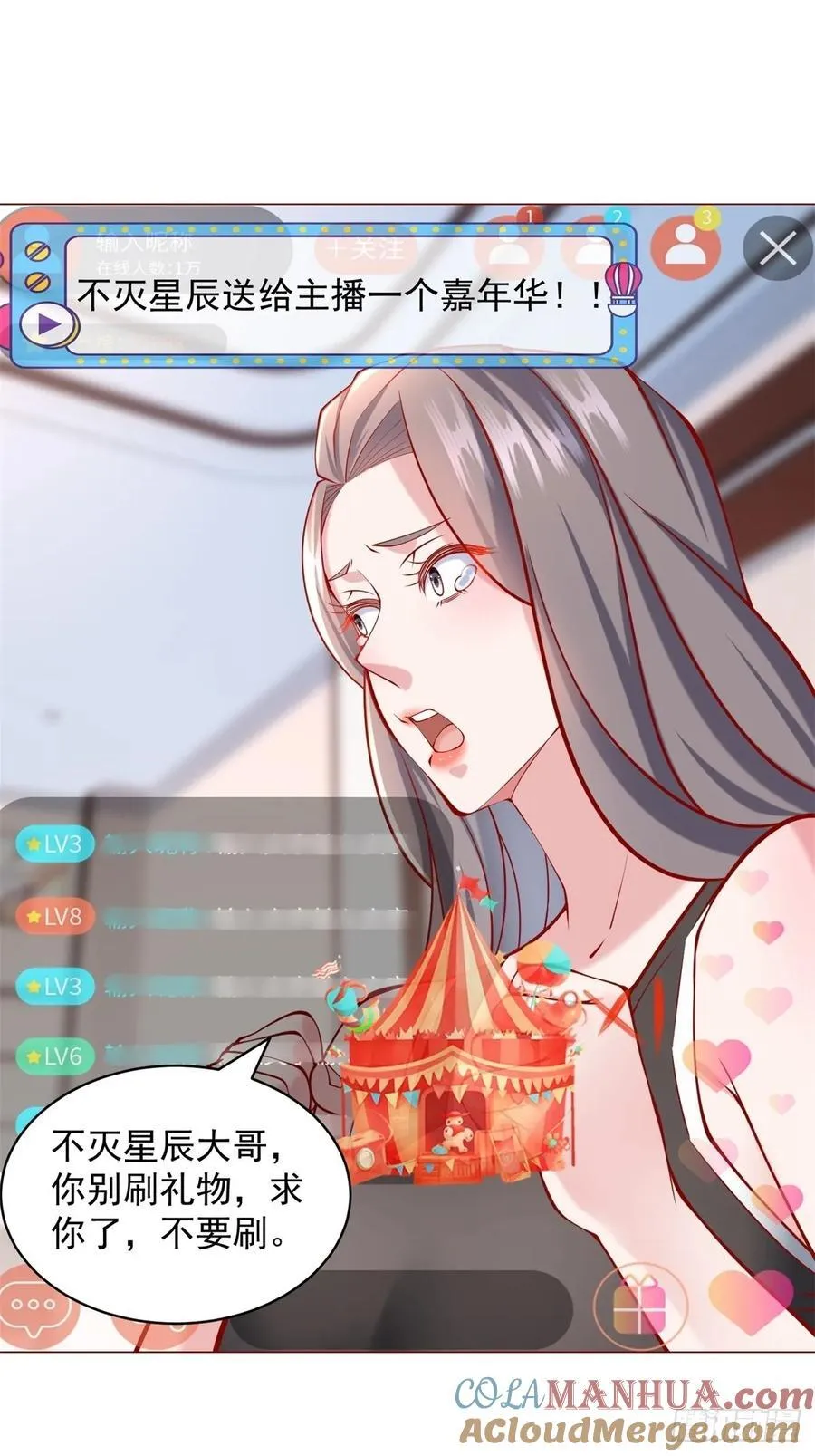 第56话 扑上来的花蝴蝶 第39页