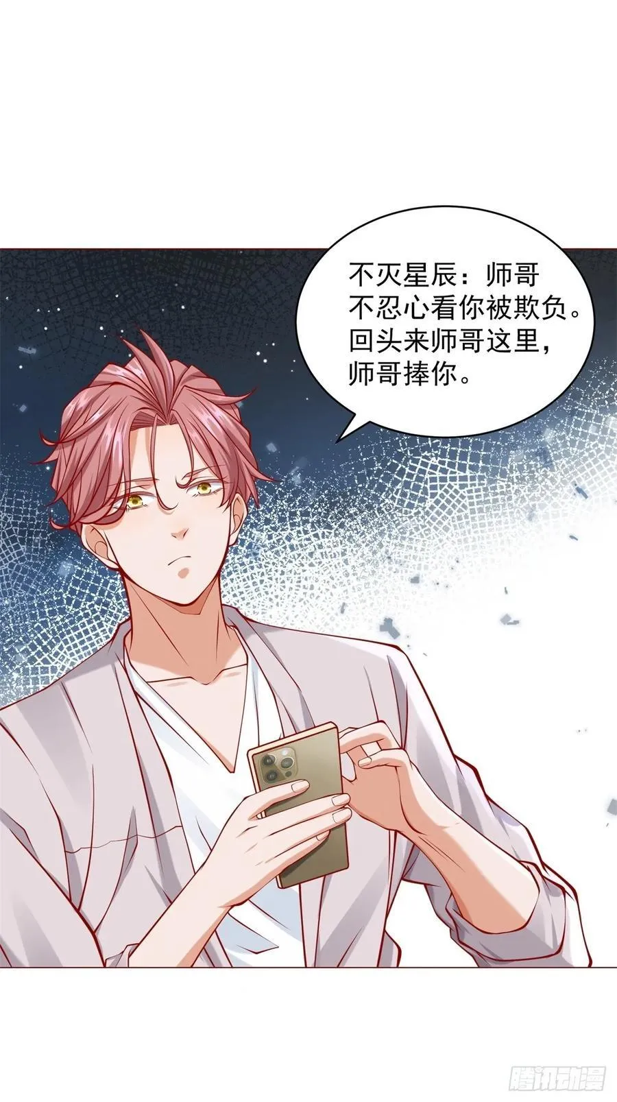 第56话 扑上来的花蝴蝶 第40页