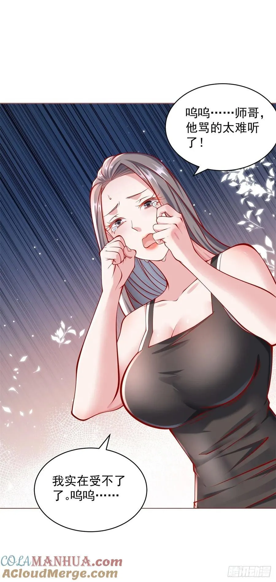 第56话 扑上来的花蝴蝶 第41页