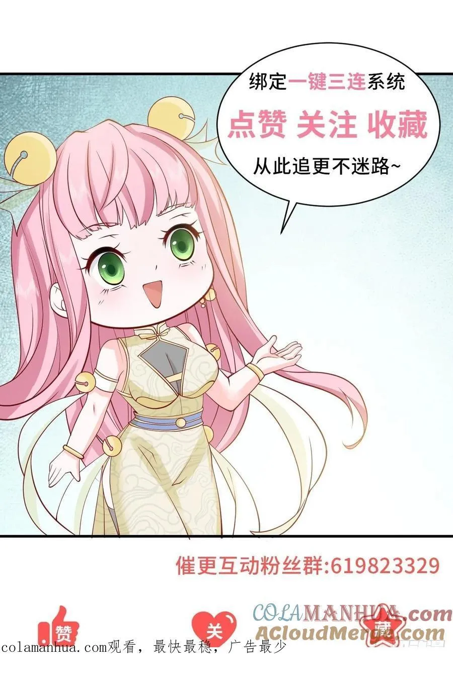 第56话 扑上来的花蝴蝶 第43页