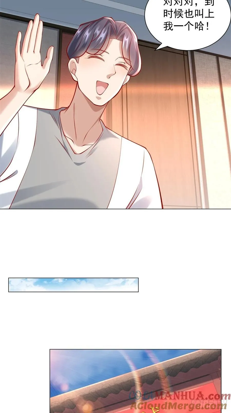 第55话 免费的代驾 第3页