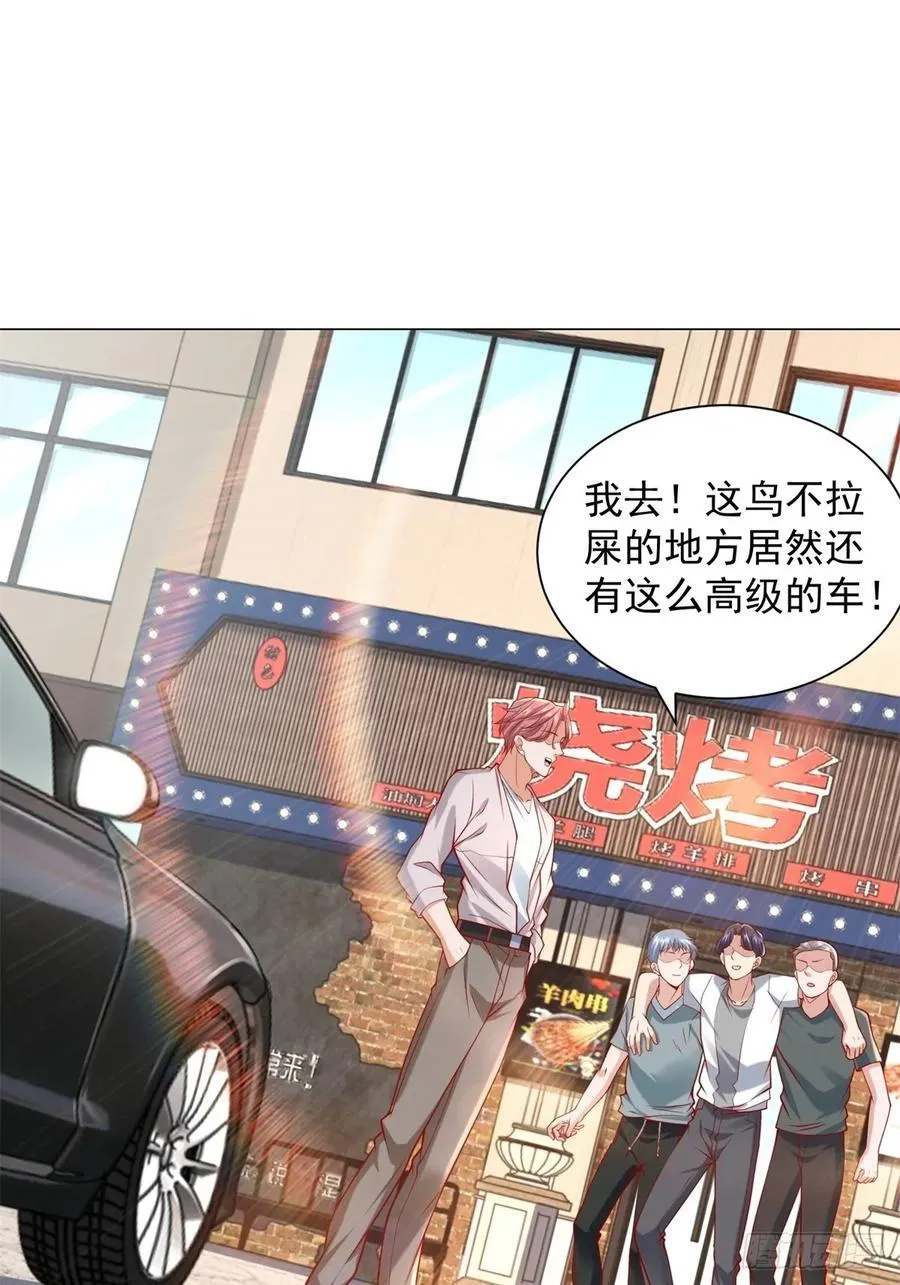 第55话 免费的代驾 第10页