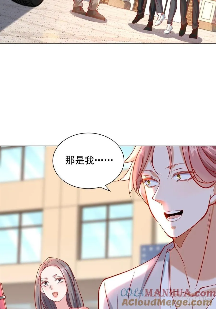第55话 免费的代驾 第11页