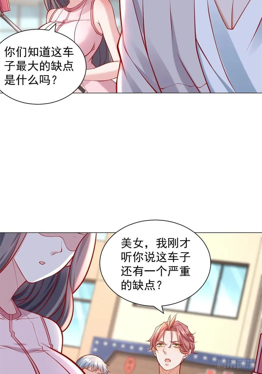 第55话 免费的代驾 第12页