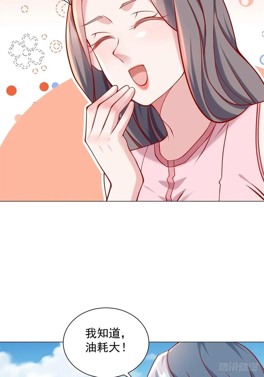 第55话 免费的代驾 第14页