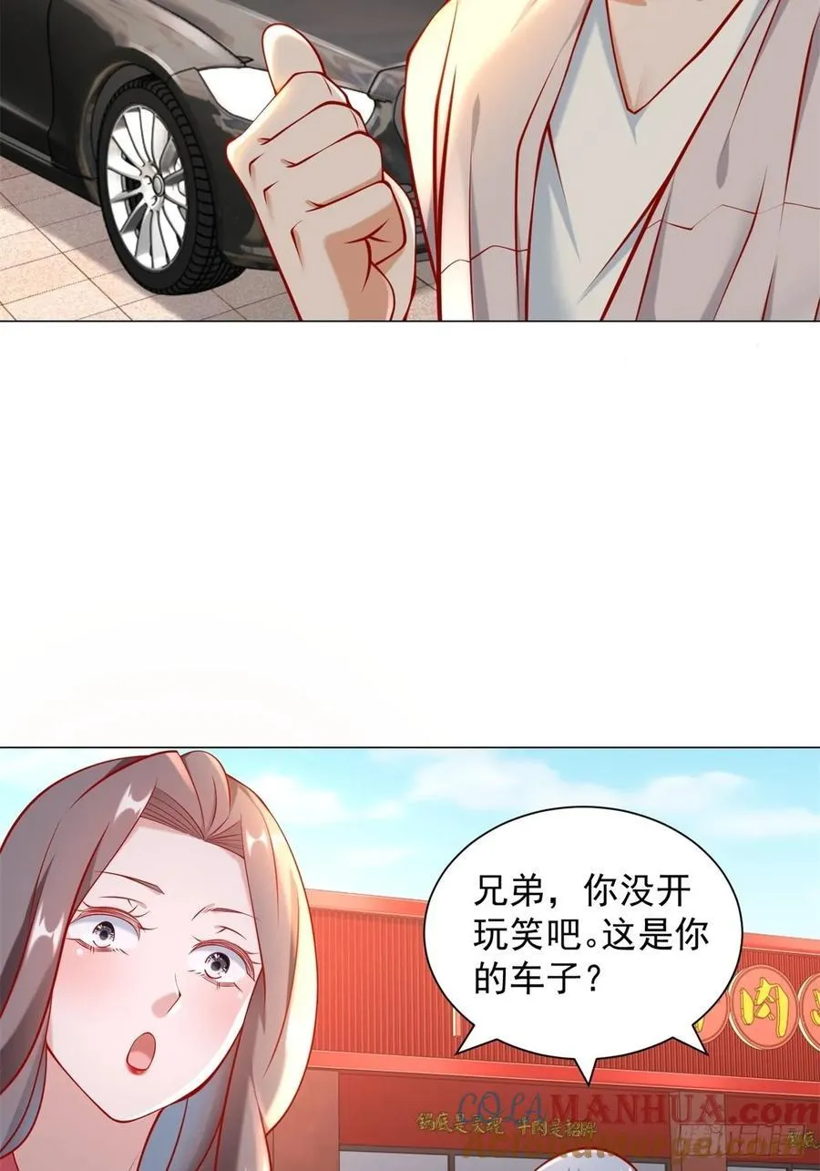 第55话 免费的代驾 第23页