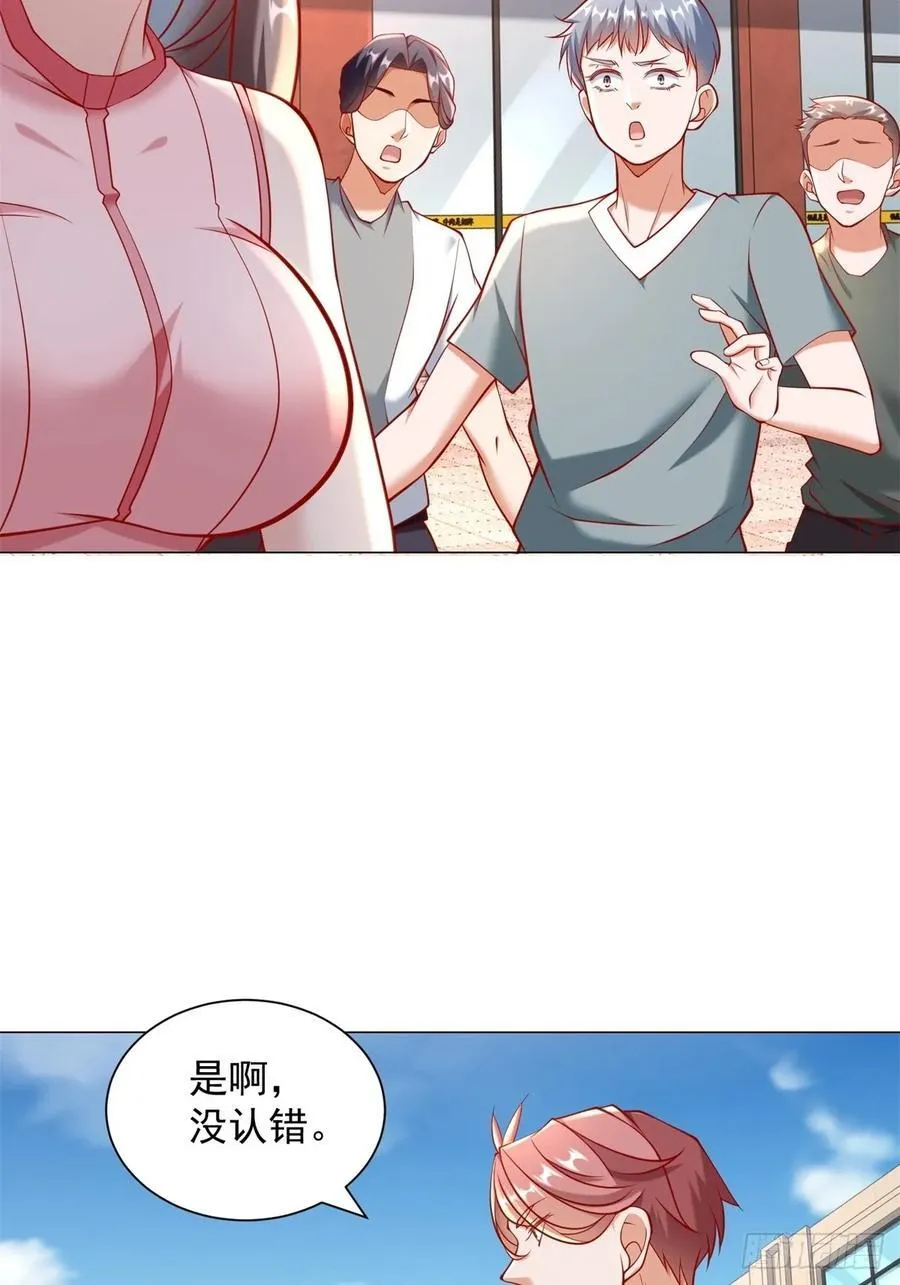 第55话 免费的代驾 第24页
