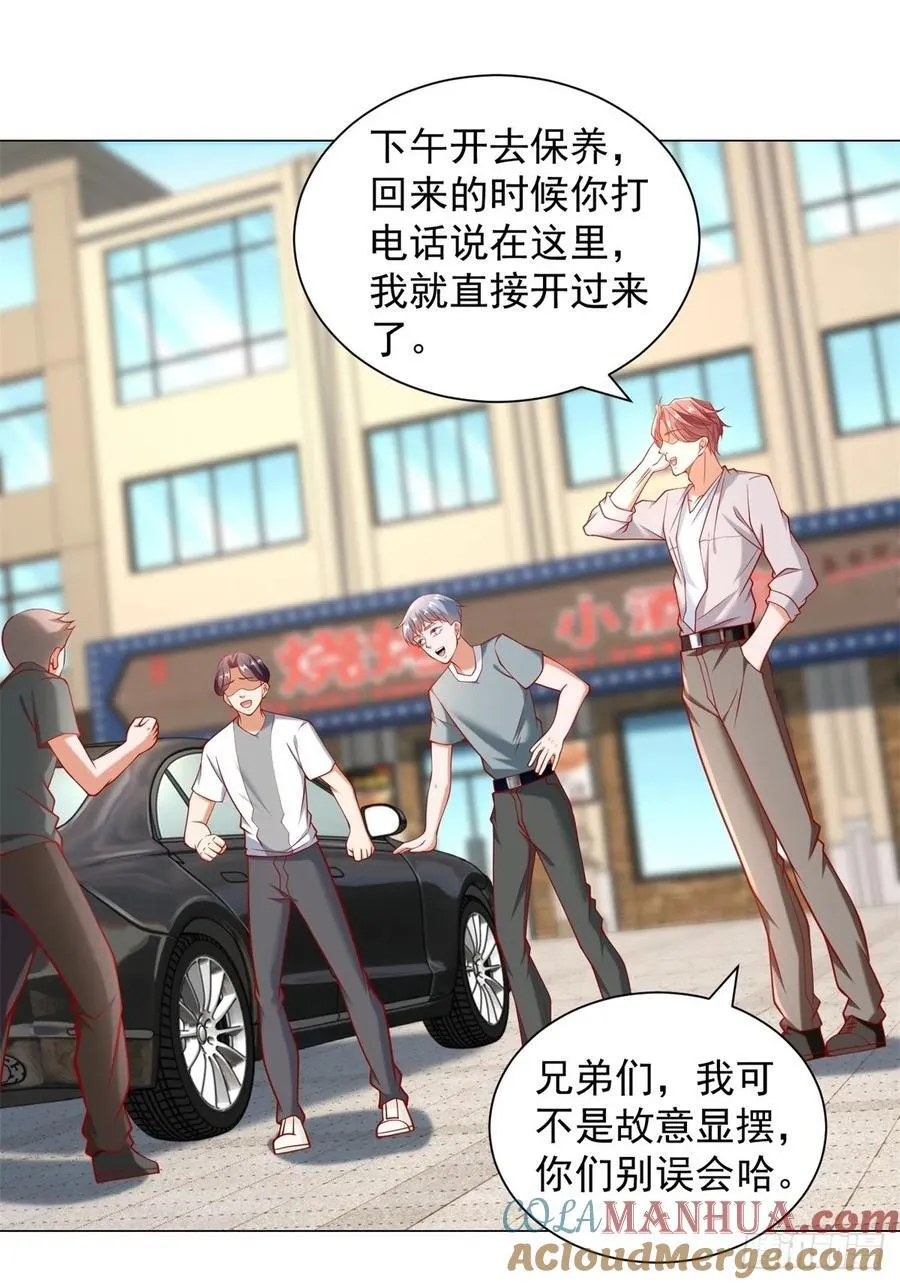 第55话 免费的代驾 第27页