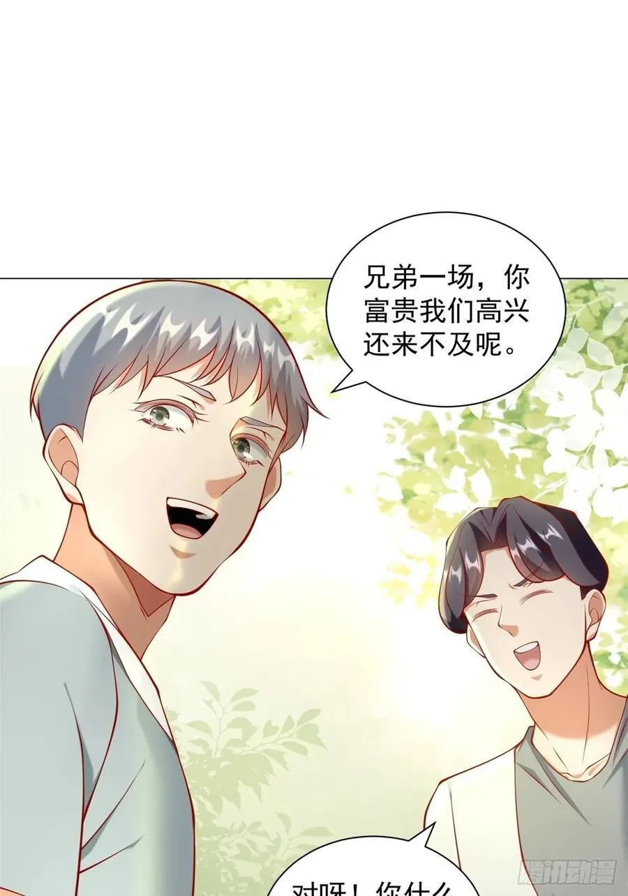 第55话 免费的代驾 第28页