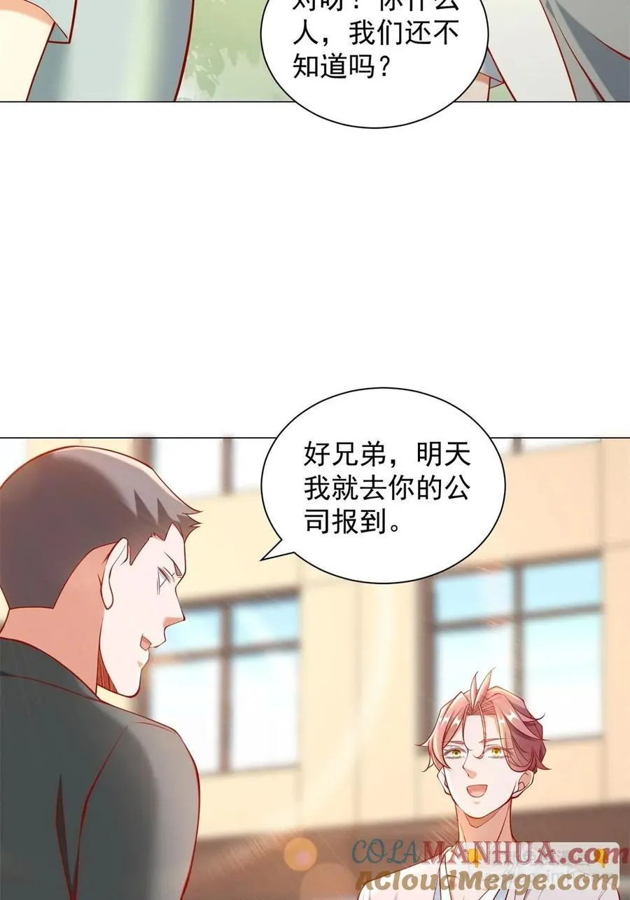 第55话 免费的代驾 第29页