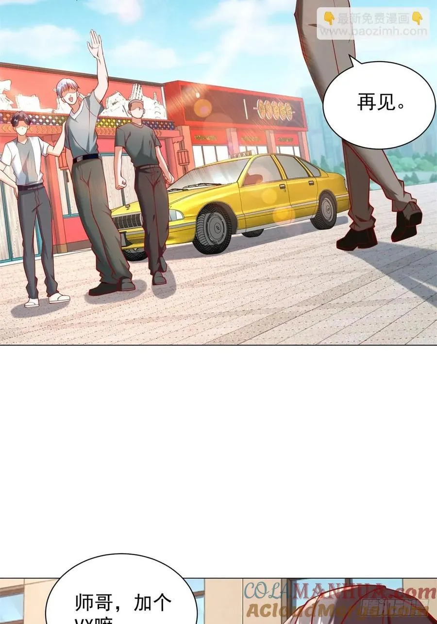 第55话 免费的代驾 第31页