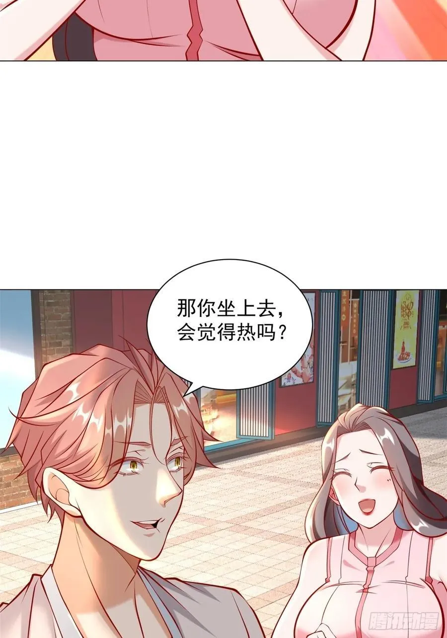 第55话 免费的代驾 第34页