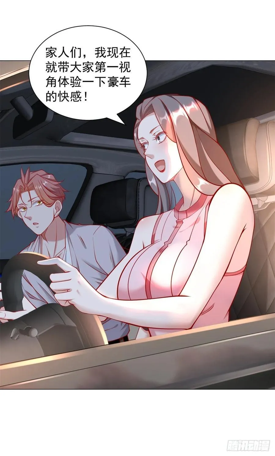 第55话 免费的代驾 第36页