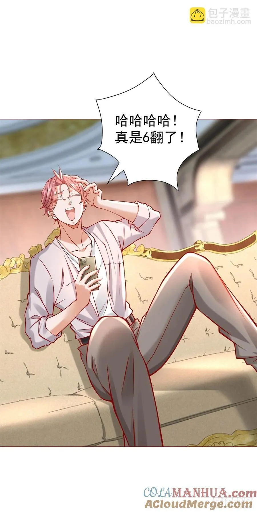 第57话 直播规则 第7页