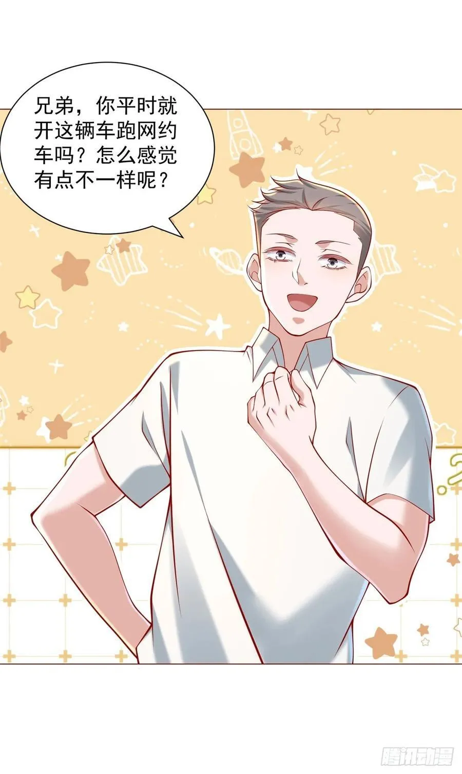 第57话 直播规则 第10页