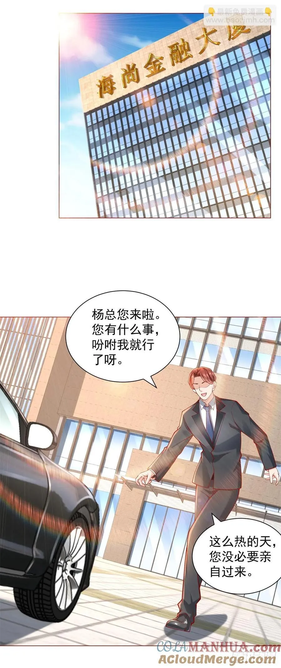 第57话 直播规则 第13页