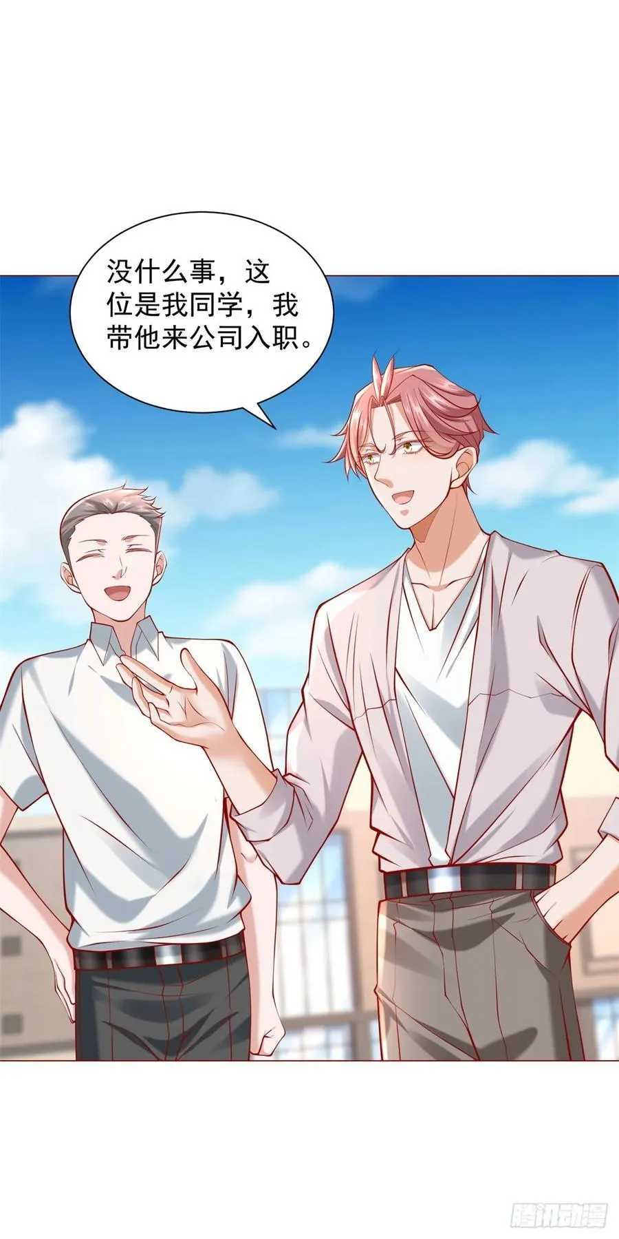 第57话 直播规则 第14页