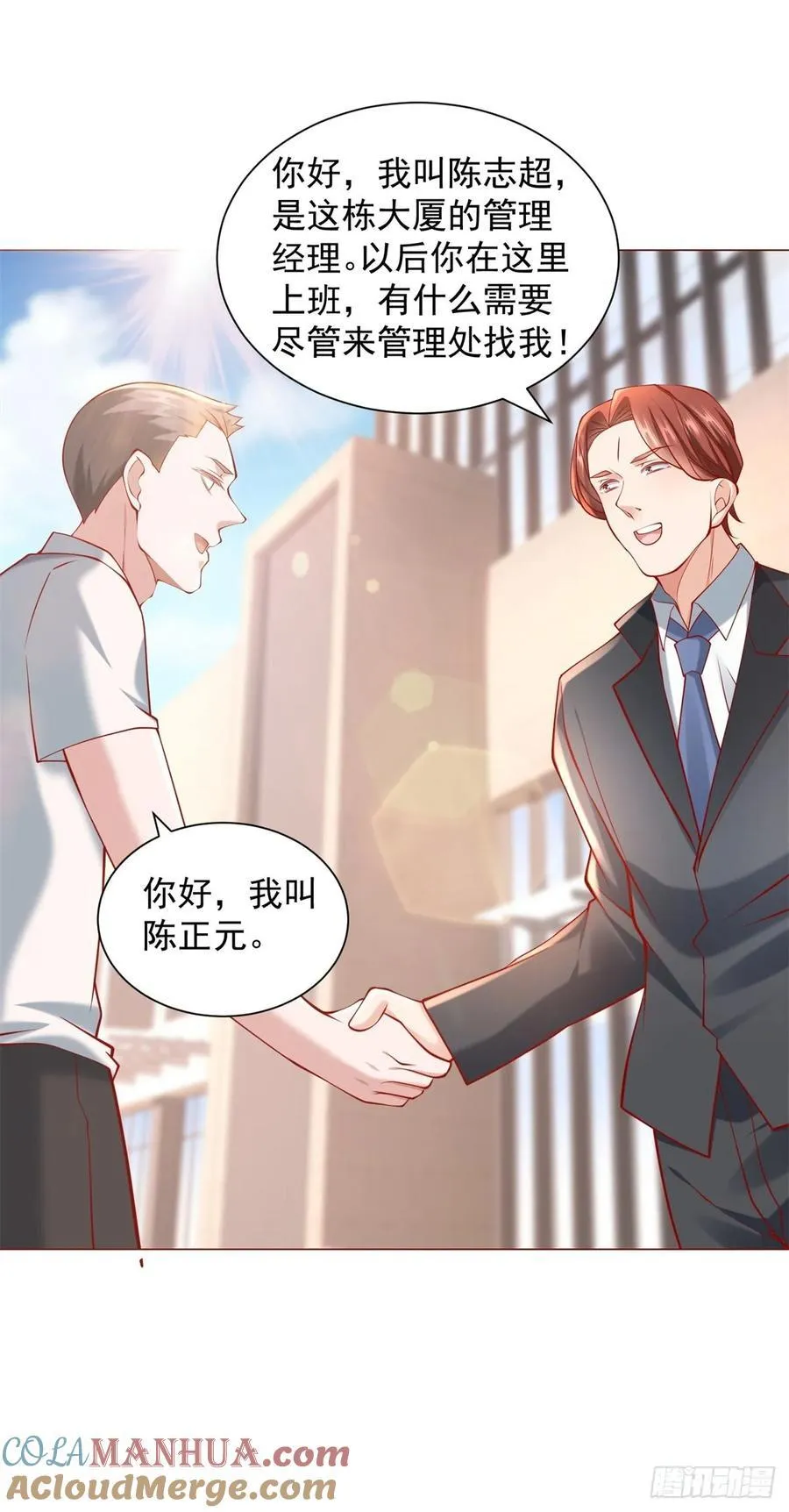 第57话 直播规则 第15页