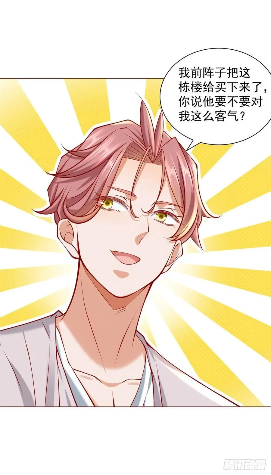 第57话 直播规则 第18页
