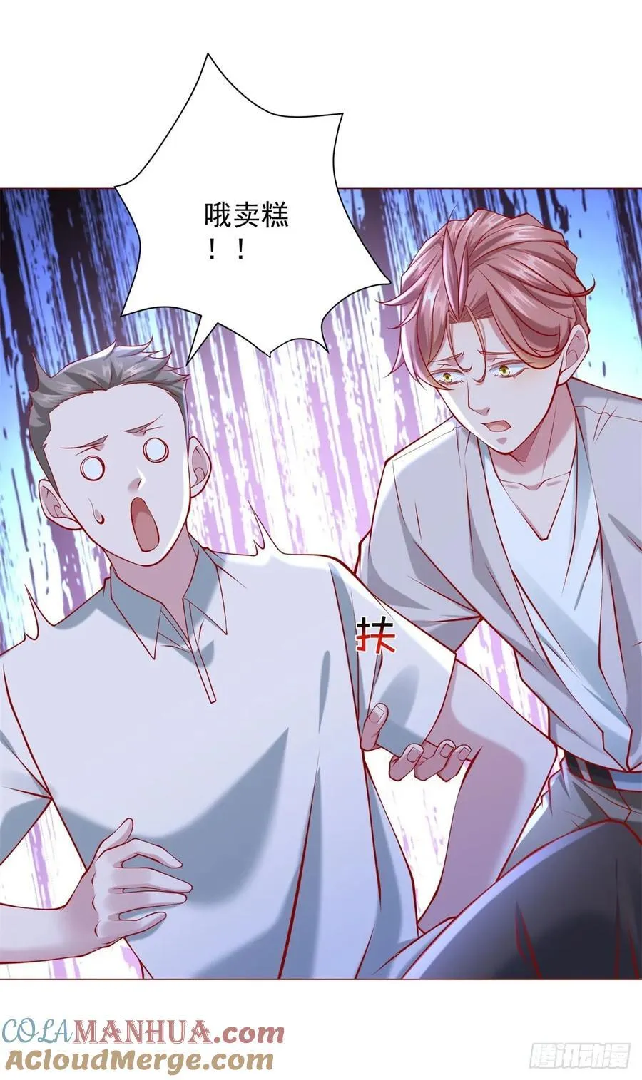 第57话 直播规则 第19页