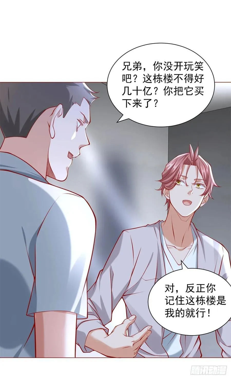 第57话 直播规则 第20页