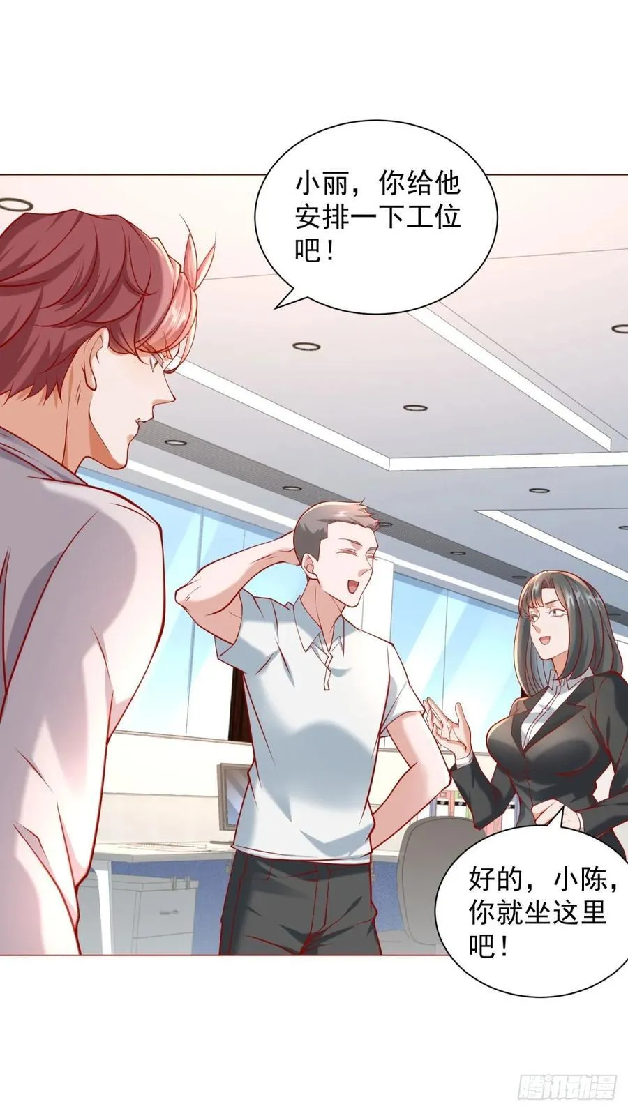 第57话 直播规则 第24页