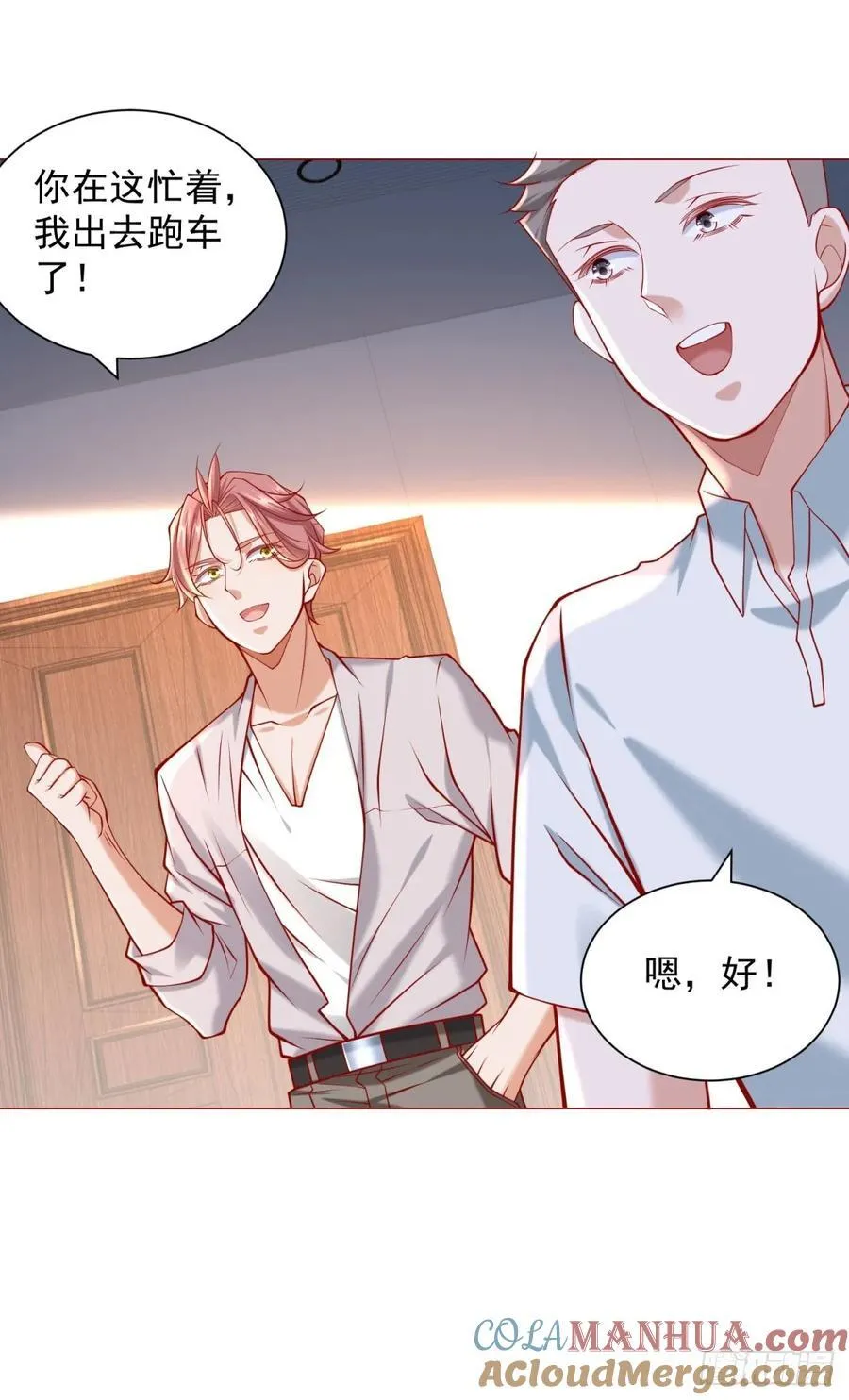 第57话 直播规则 第25页