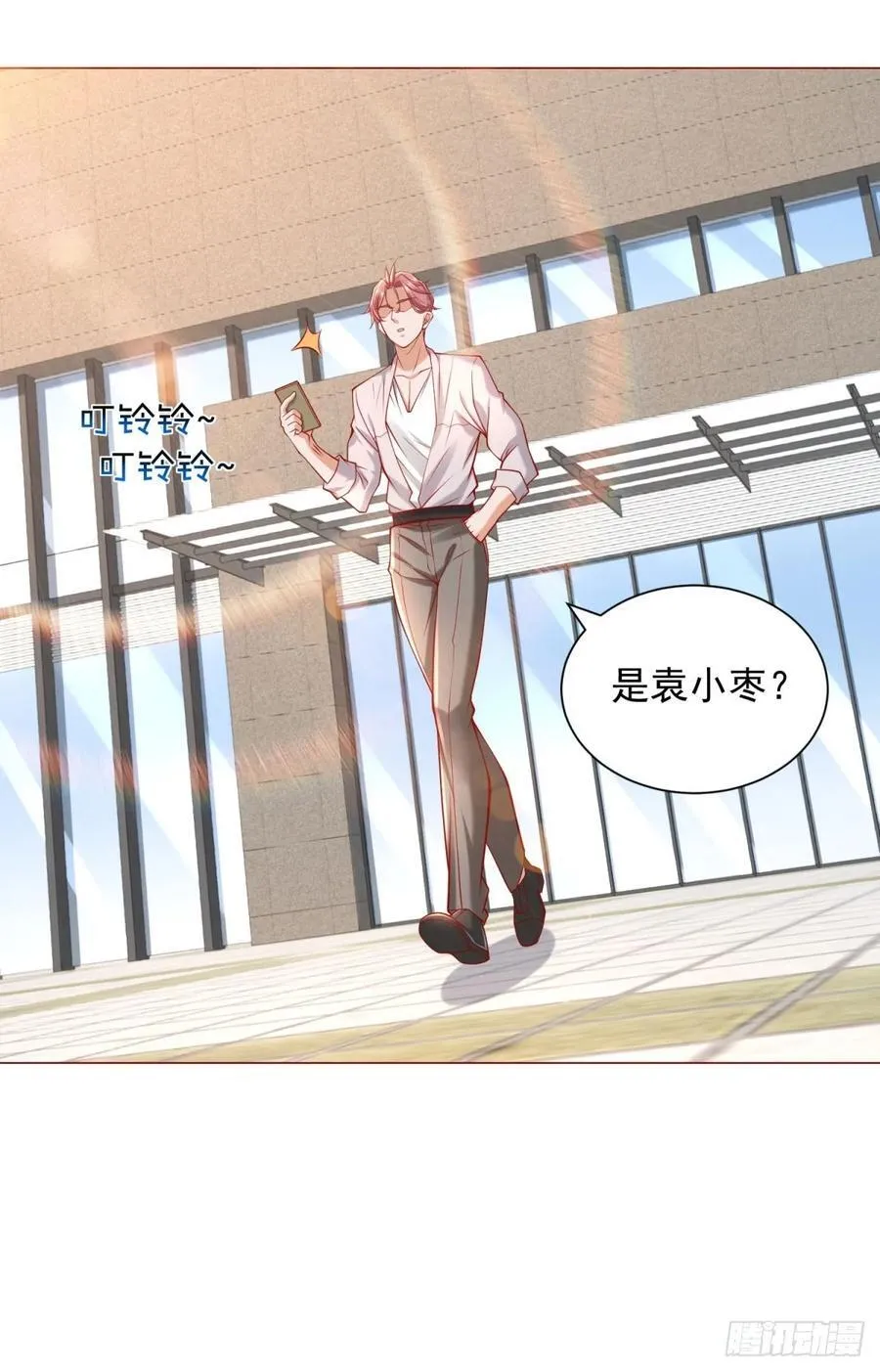 第57话 直播规则 第26页