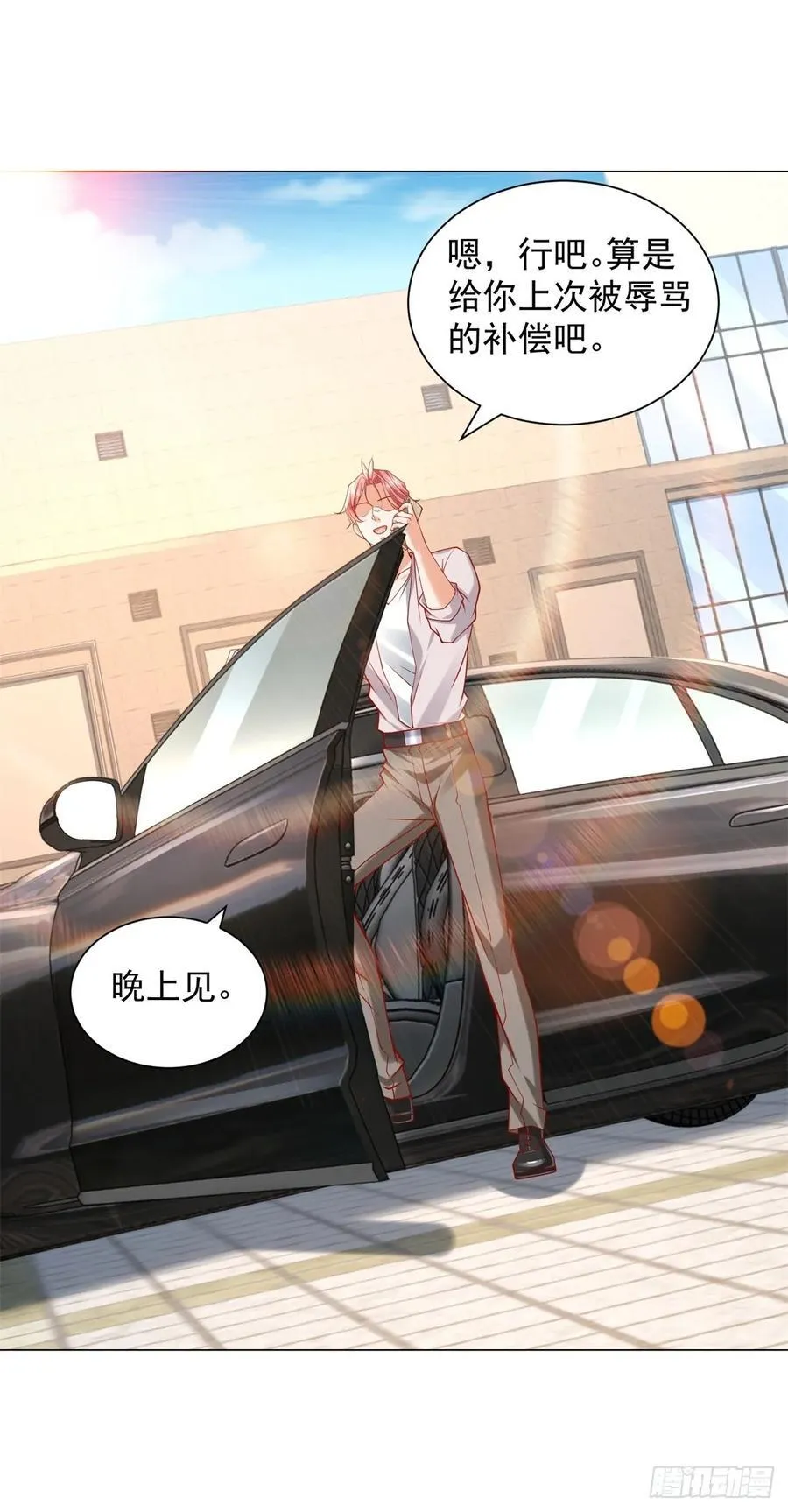 第57话 直播规则 第30页